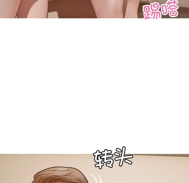 《寄生教授家》漫画 第17話