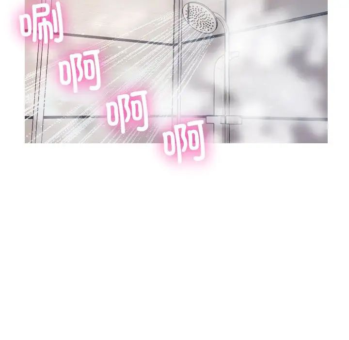 《寄生教授家》漫画 第17話