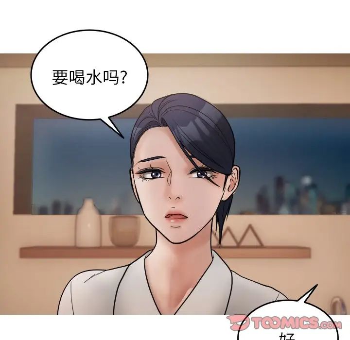 《寄生教授家》漫画 第17話