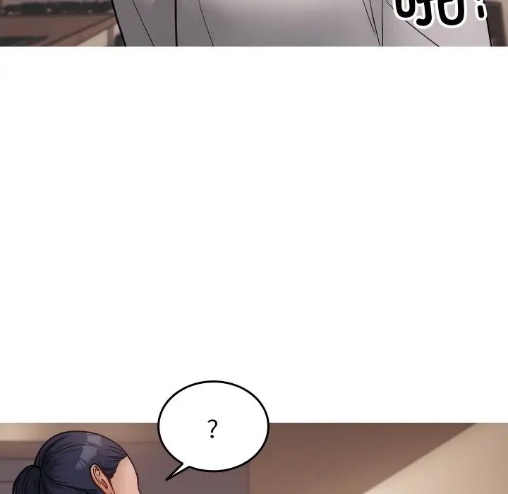 《寄生教授家》漫画 第17話