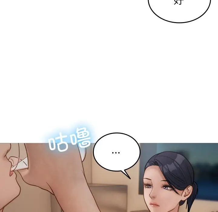 《寄生教授家》漫画 第17話