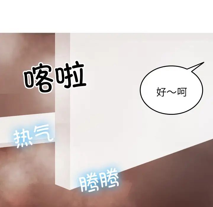 《寄生教授家》漫画 第17話