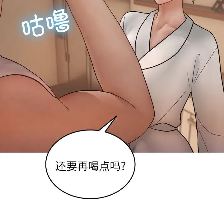 《寄生教授家》漫画 第17話