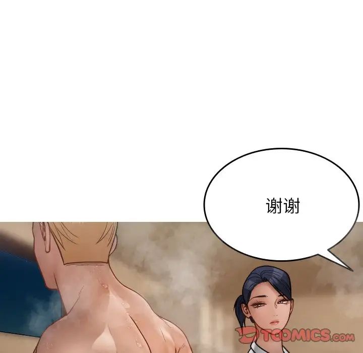 《寄生教授家》漫画 第17話