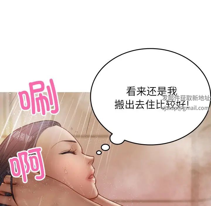 《寄生教授家》漫画 第17話