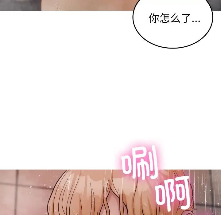 《寄生教授家》漫画 第17話