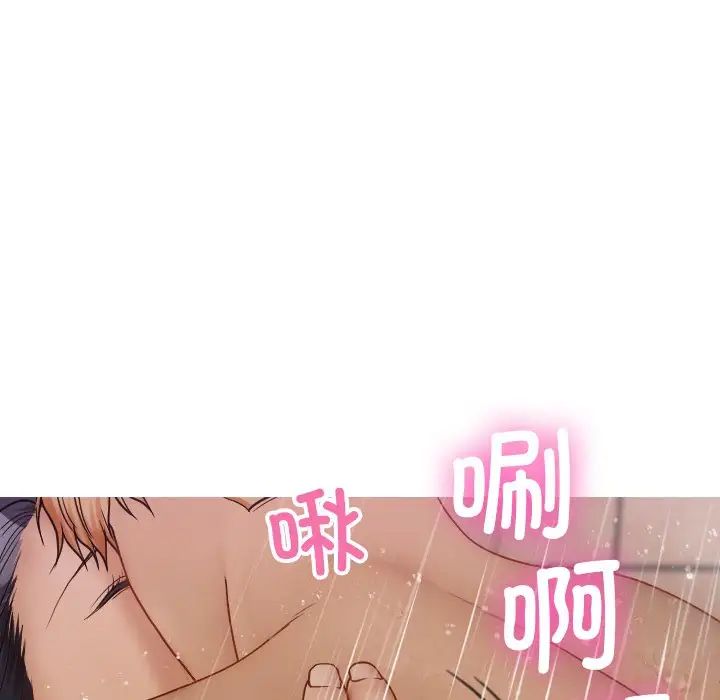《寄生教授家》漫画 第17話