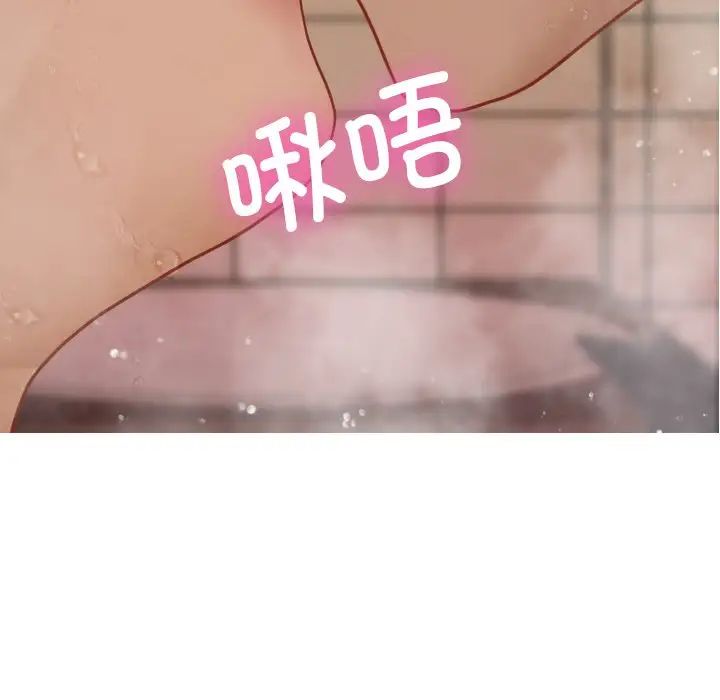《寄生教授家》漫画 第17話