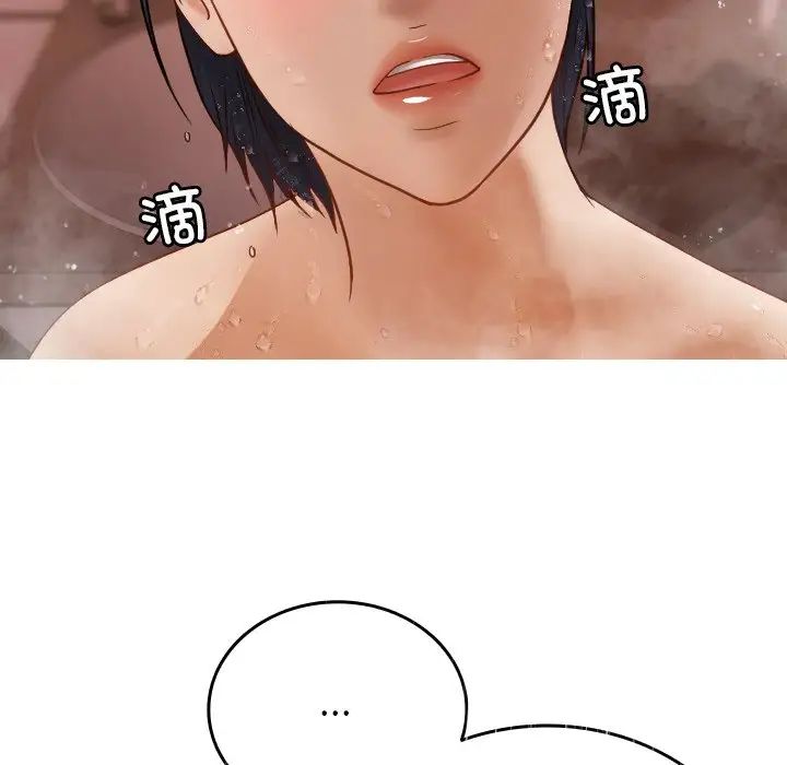 《寄生教授家》漫画 第17話