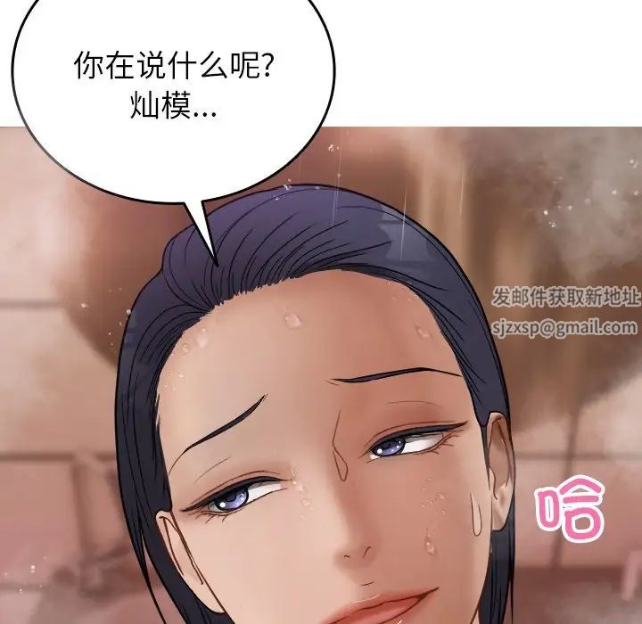 《寄生教授家》漫画 第17話