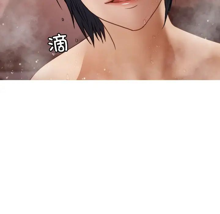 《寄生教授家》漫画 第17話