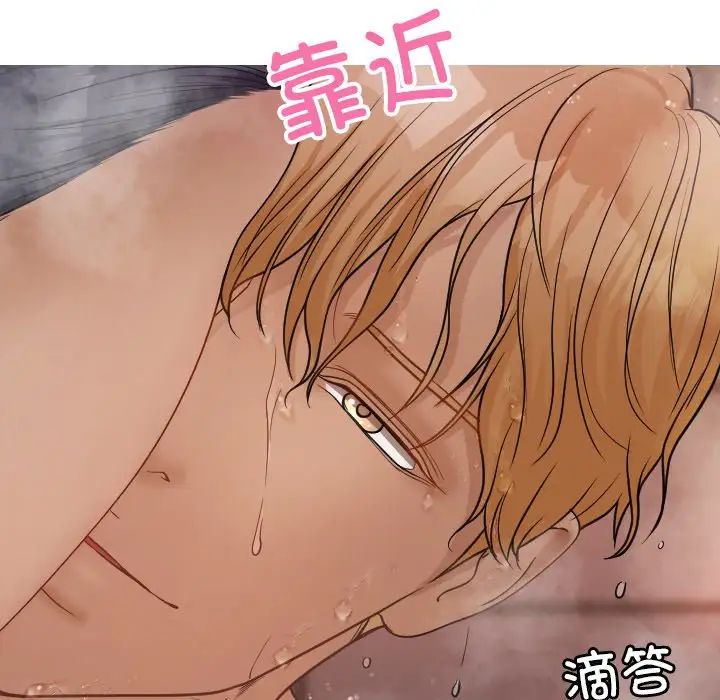 《寄生教授家》漫画 第17話