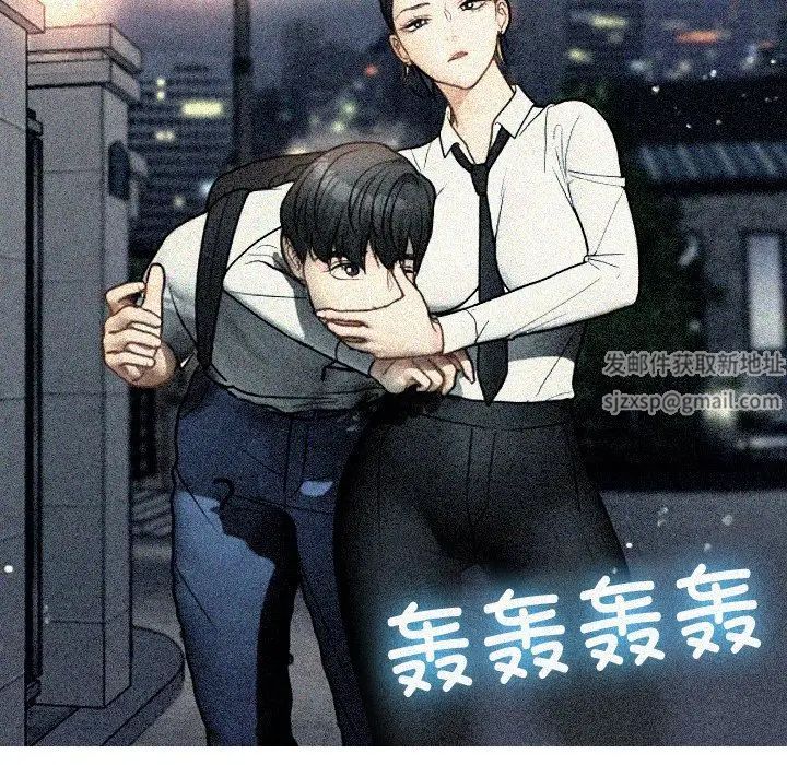 《寄生教授家》漫画 第17話