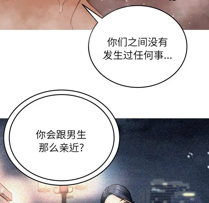 《寄生教授家》漫画 第17話