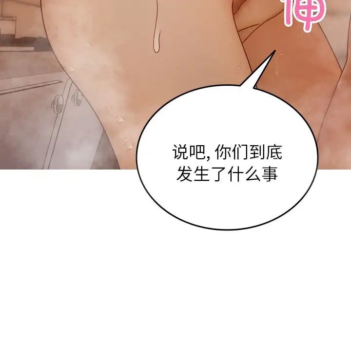 《寄生教授家》漫画 第17話