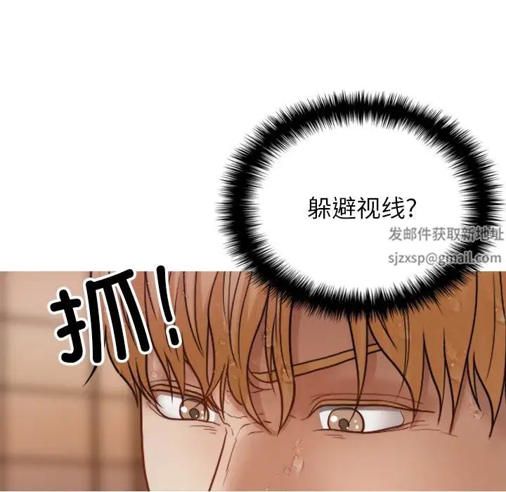 《寄生教授家》漫画 第17話