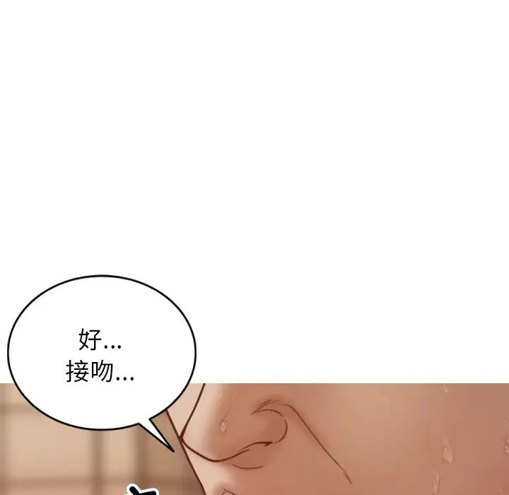 《寄生教授家》漫画 第17話
