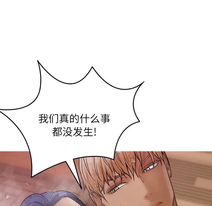《寄生教授家》漫画 第17話
