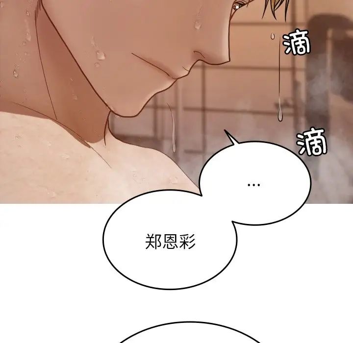 《寄生教授家》漫画 第17話