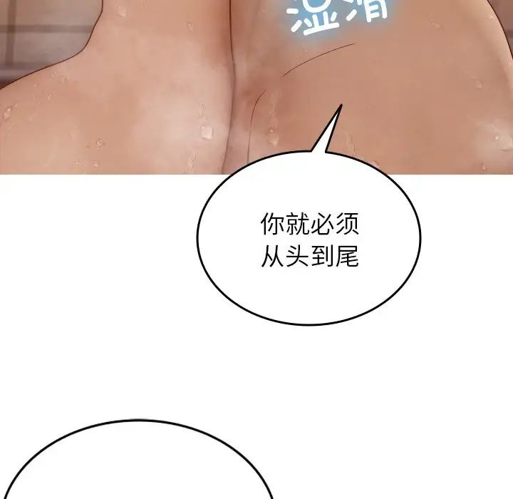 《寄生教授家》漫画 第17話