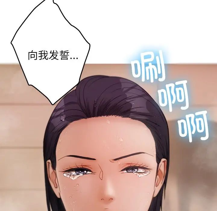 《寄生教授家》漫画 第18話