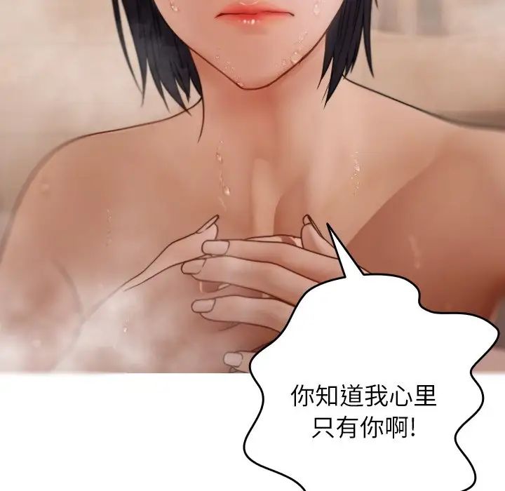 《寄生教授家》漫画 第18話