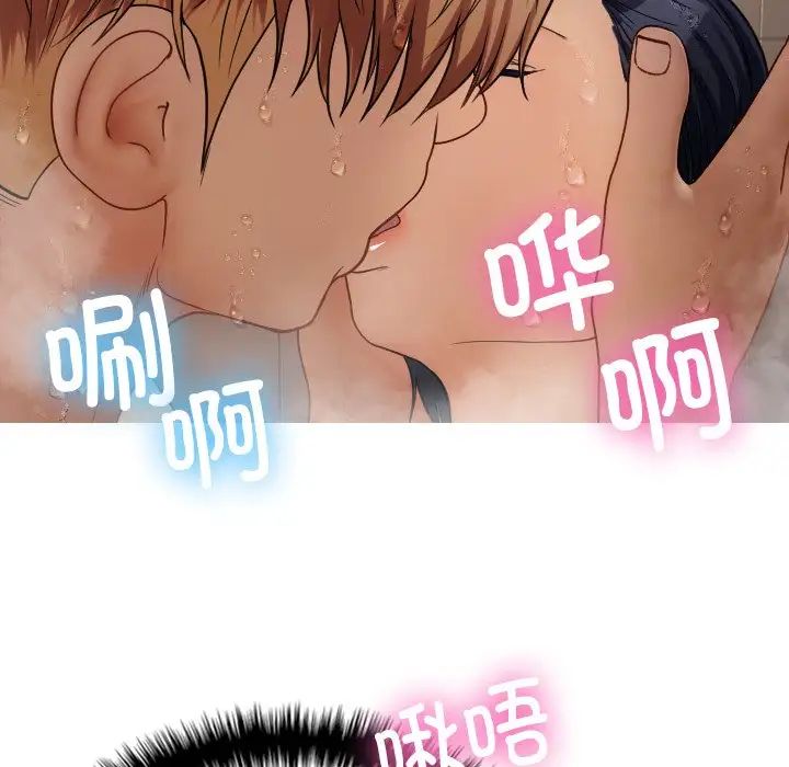 《寄生教授家》漫画 第18話
