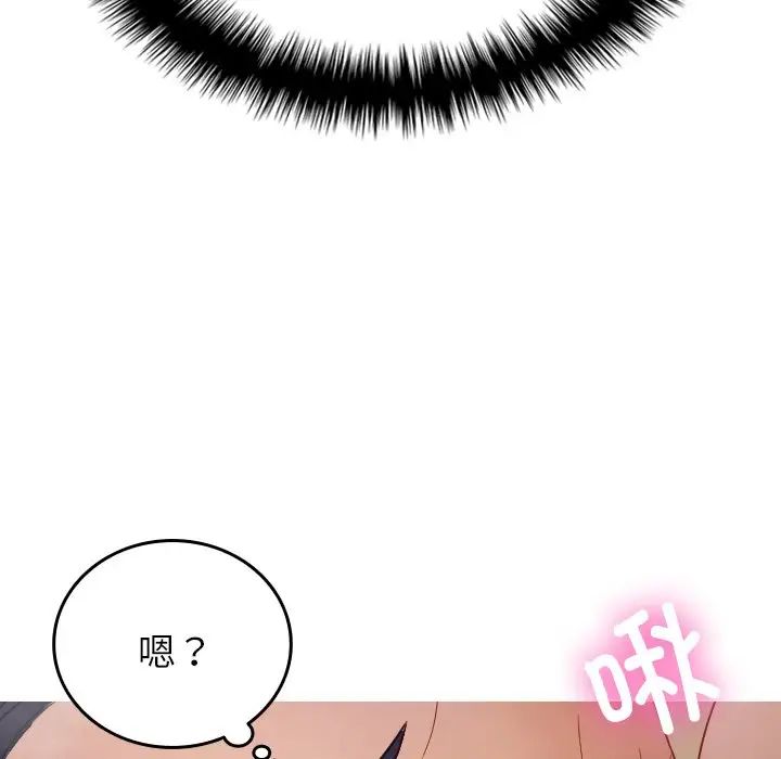 《寄生教授家》漫画 第18話
