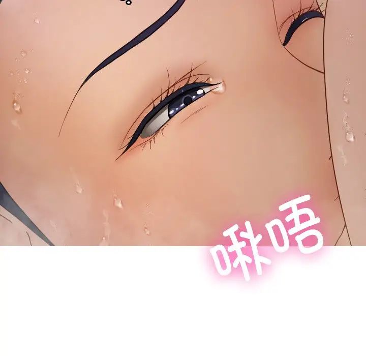 《寄生教授家》漫画 第18話