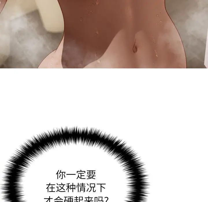 《寄生教授家》漫画 第18話