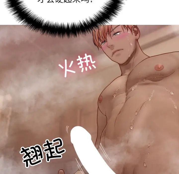 《寄生教授家》漫画 第18話