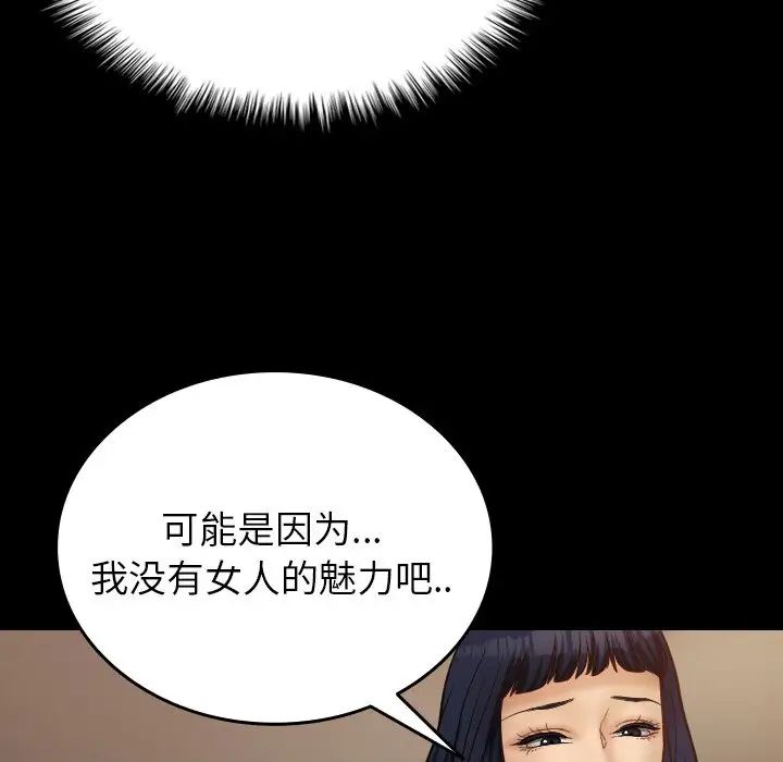 《寄生教授家》漫画 第18話