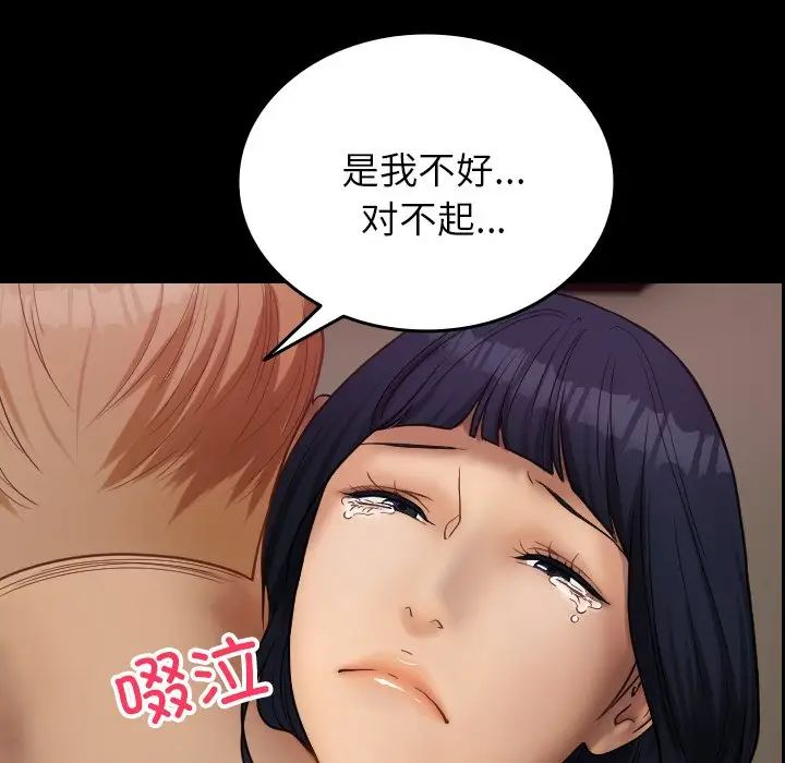 《寄生教授家》漫画 第18話