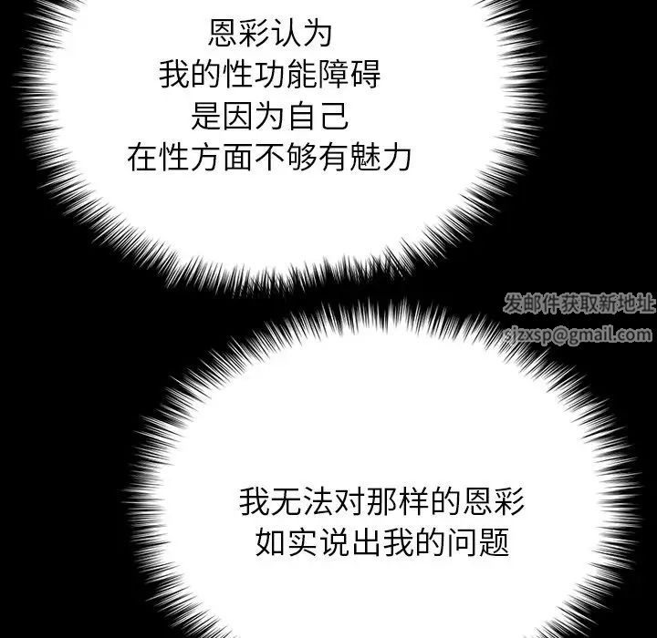 《寄生教授家》漫画 第18話