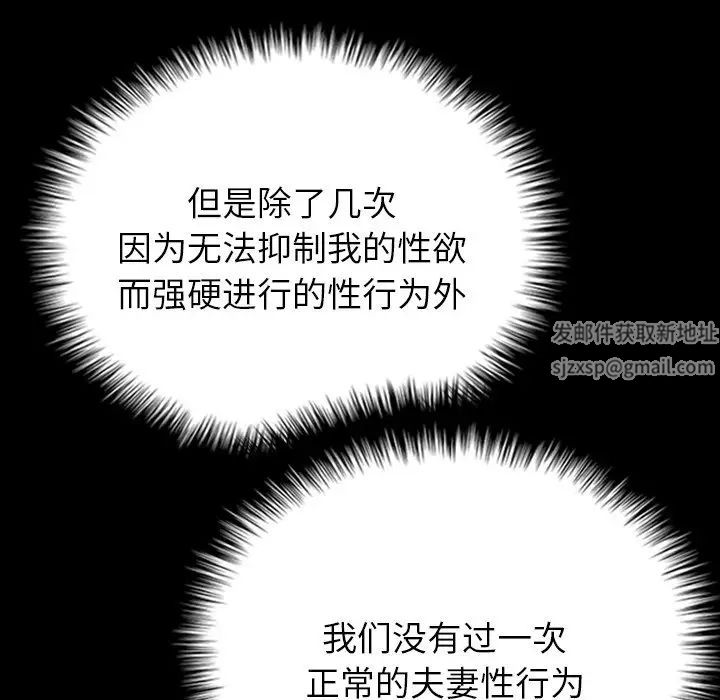 《寄生教授家》漫画 第18話