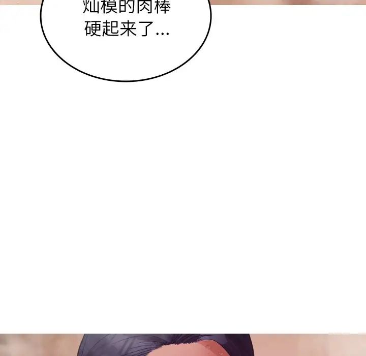 《寄生教授家》漫画 第18話