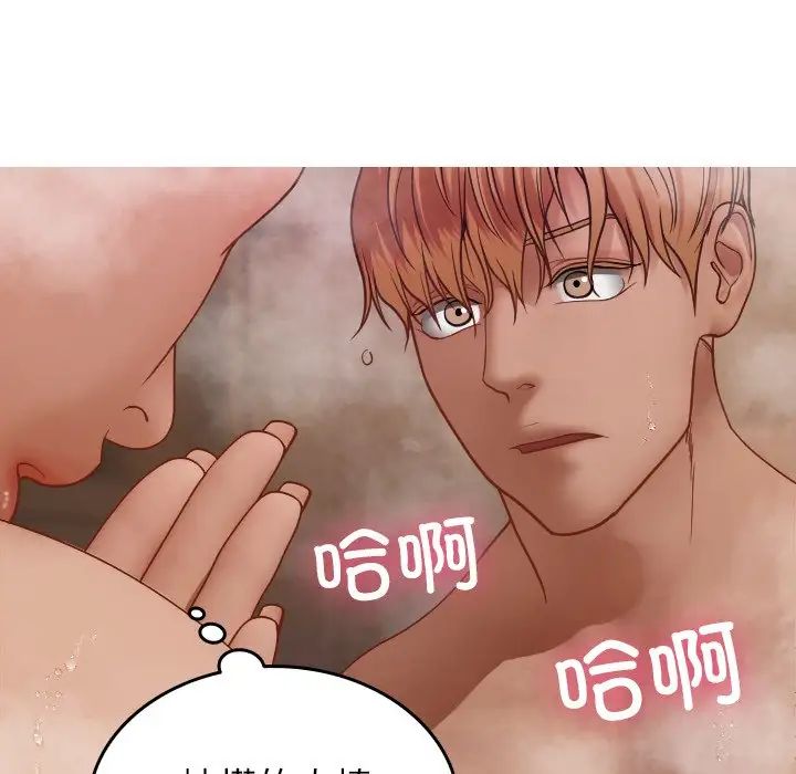《寄生教授家》漫画 第18話