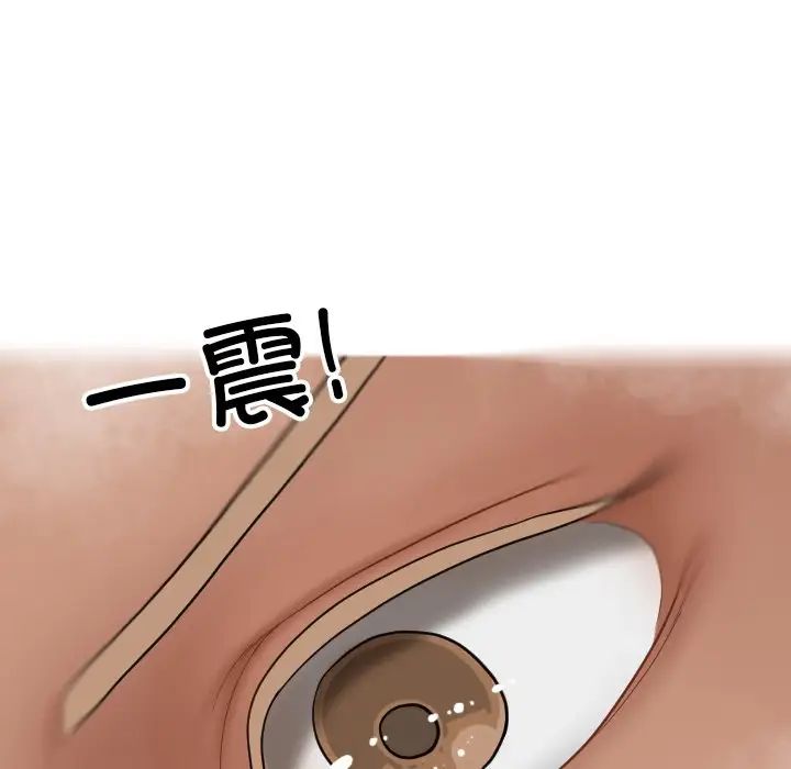 《寄生教授家》漫画 第18話