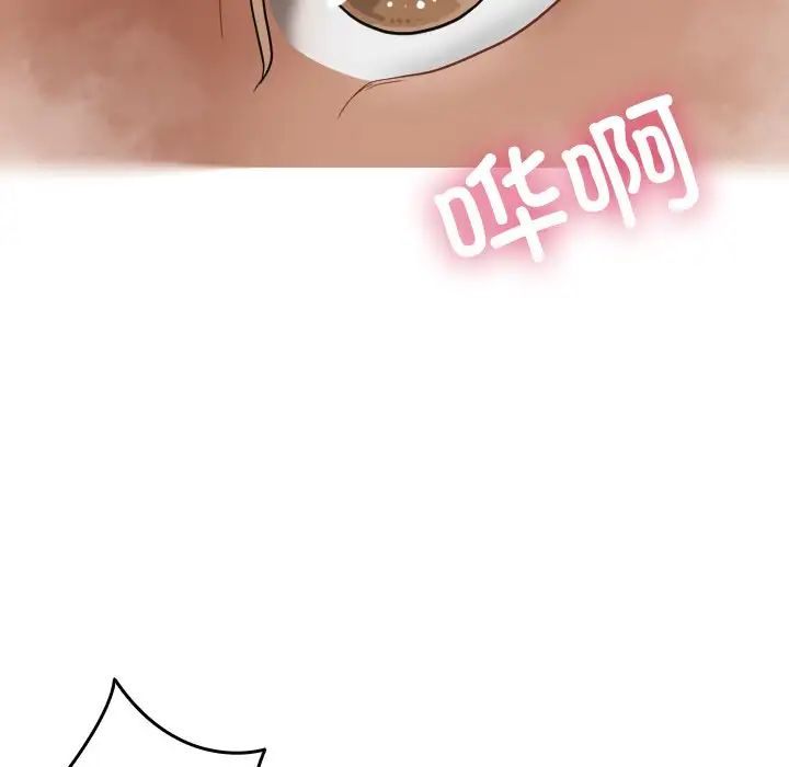 《寄生教授家》漫画 第18話