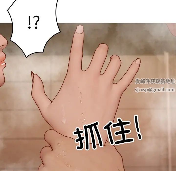 《寄生教授家》漫画 第18話