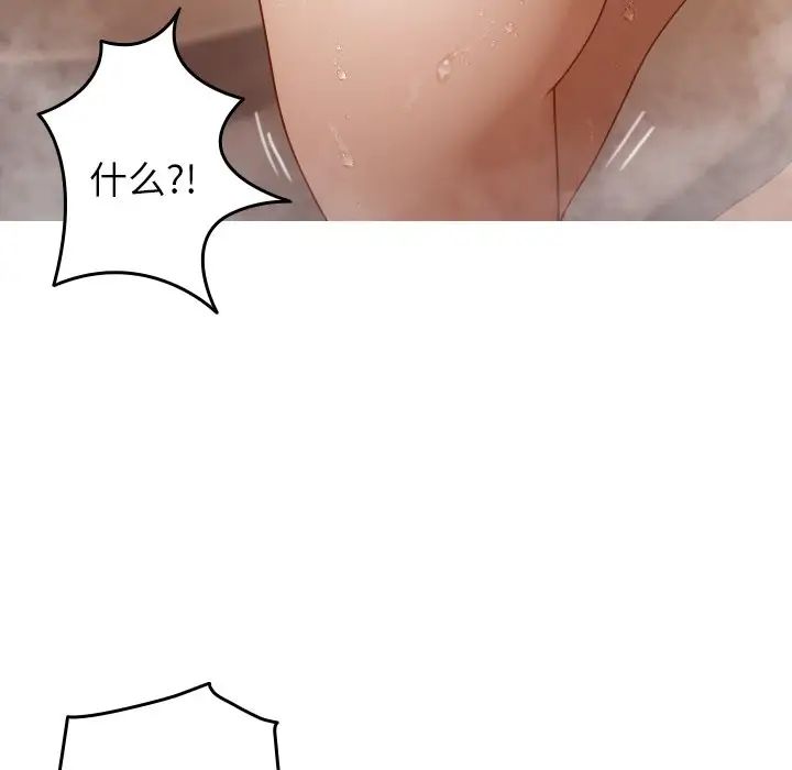 《寄生教授家》漫画 第18話