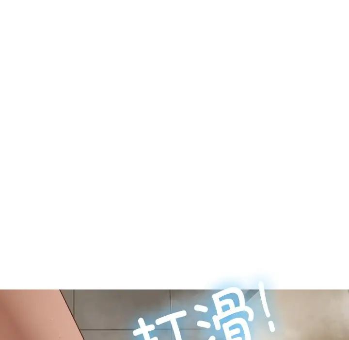 《寄生教授家》漫画 第18話