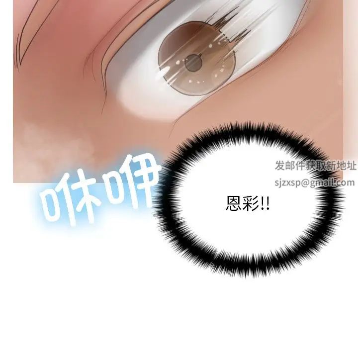 《寄生教授家》漫画 第18話