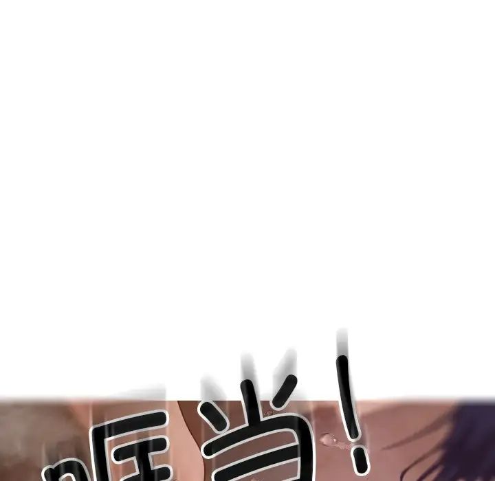 《寄生教授家》漫画 第18話