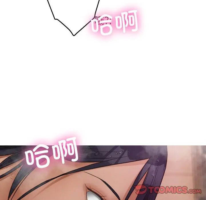《寄生教授家》漫画 第18話