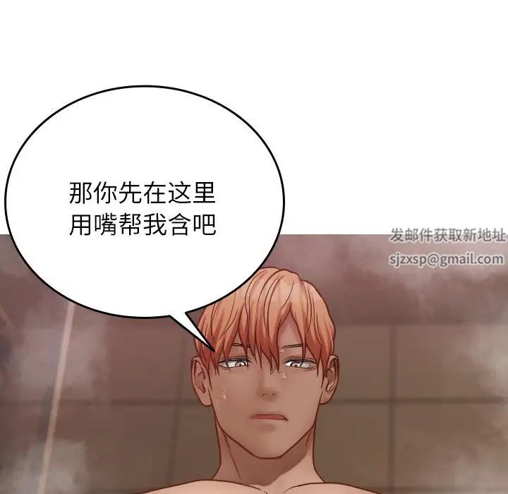 《寄生教授家》漫画 第18話