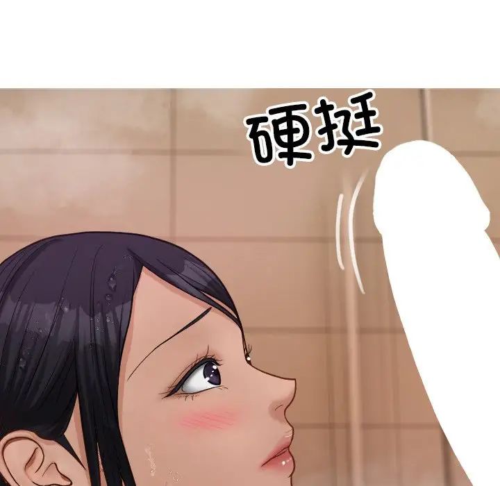 《寄生教授家》漫画 第18話