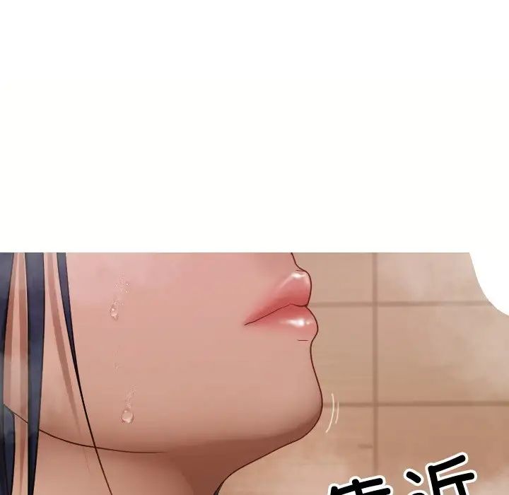 《寄生教授家》漫画 第18話