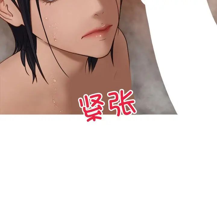 《寄生教授家》漫画 第18話