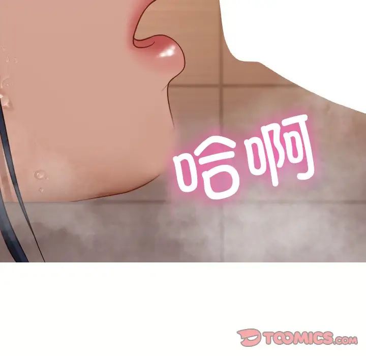 《寄生教授家》漫画 第18話